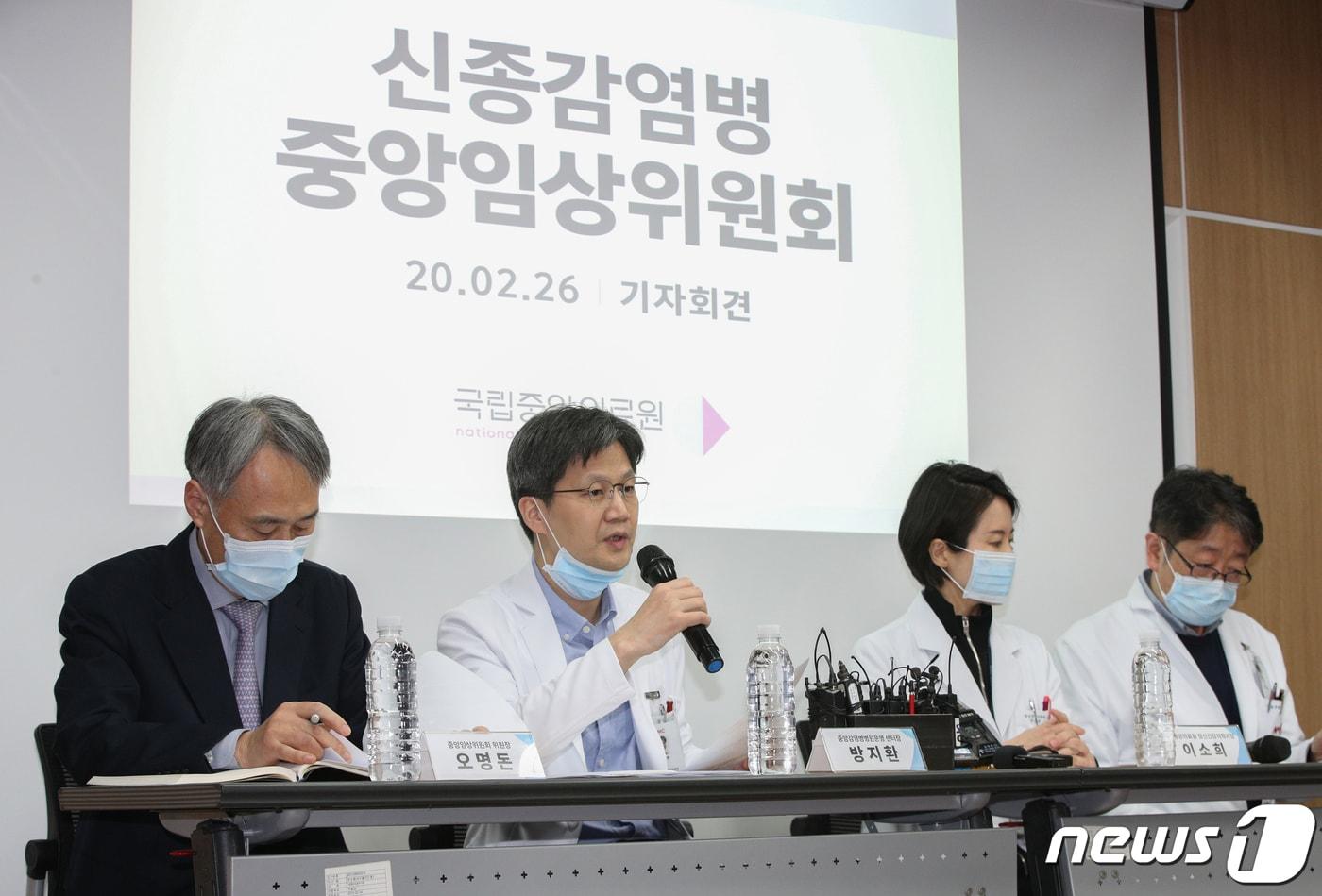 본문 이미지 - 신종감염병 중앙임상위원회의 기자회견 모습. 왼쪽부터 오명돈 중앙임상위원장, 방지환 중앙감염병 병원운영센터장, 이소희 중앙의료원 정신건강의학과장, 고임석 국립중앙의료원 진료부원장 ⓒ News1 신웅수 기자