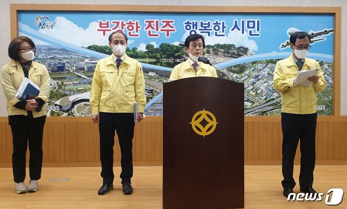 본문 이미지 - 조규일 진주시장이 26일 기자회견을 열고 코로나19 확산방지 조치사항과 지역경제 활성화 대책 등을 발표했다. ⓒ 뉴스1