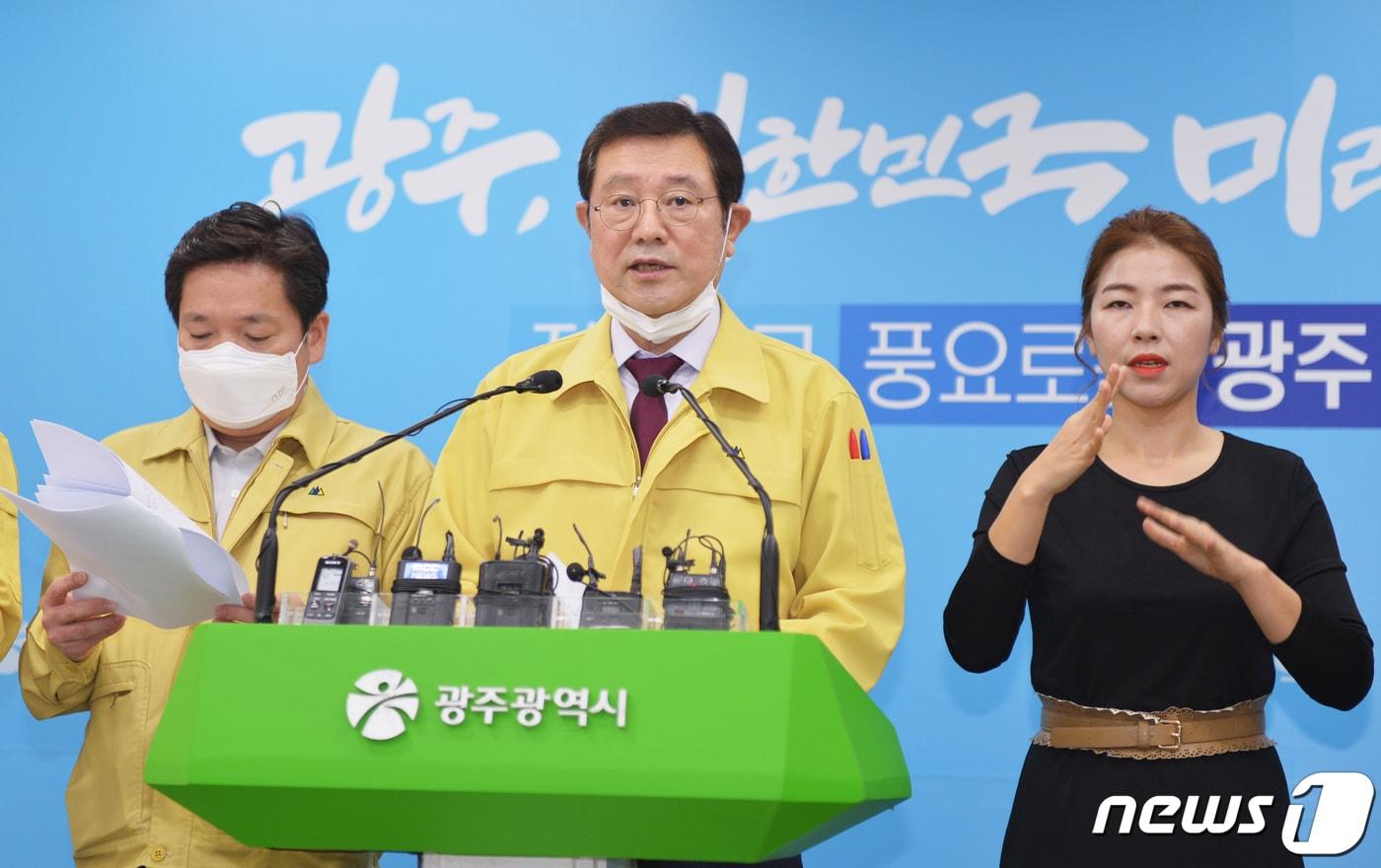 본문 이미지 - 27일 광주시청 브리핑룸에서 이용섭 광주시장과 5개 구청장 등이 신종 코로나바이러스 감염증(코로나19) 대응 평가와 향후 조치사항을 발표하고 있다. 2020.2.27 /뉴스1 ⓒ News1 박준배 기자