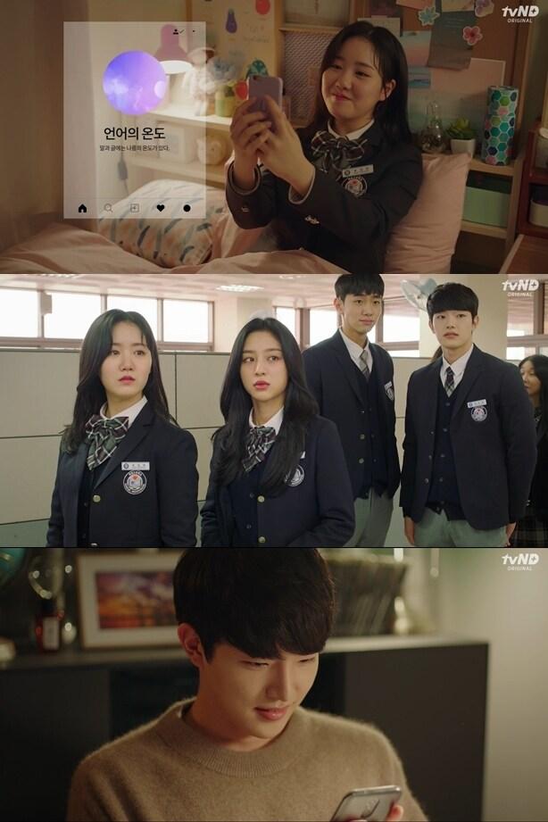 본문 이미지 - tvN D '언어의 온도' ⓒ 뉴스1