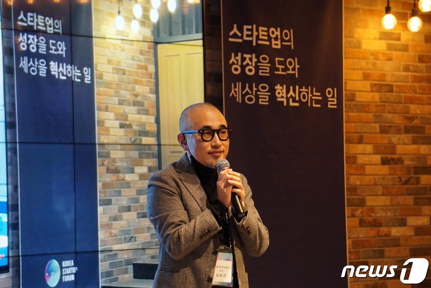 김봉진 전 코리아스타트업포럼 의장이 27일 드림플러스강남에서 열린 2020년도 정기총회에서 발언하고 있다. (코리아스타트업포럼 제공) 2020.2.27/뉴스1