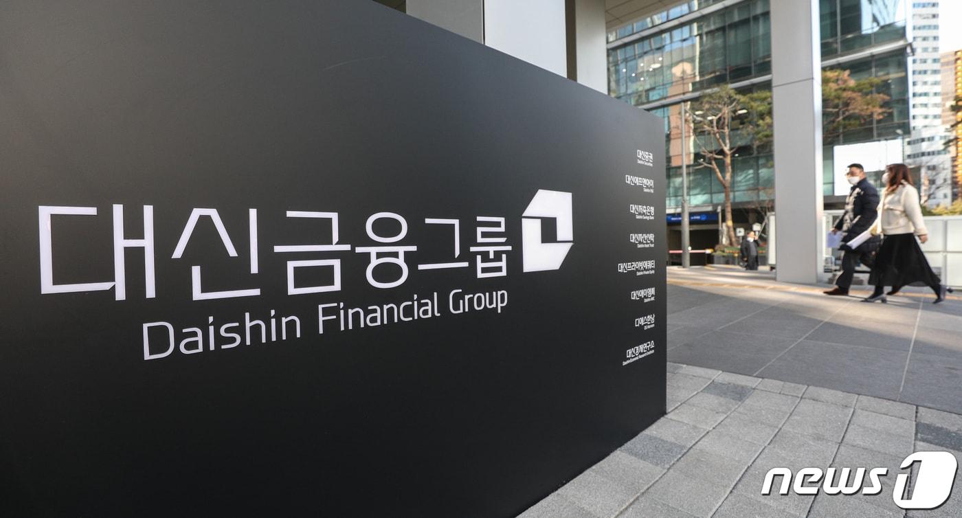 서울 중구 대신증권 본사 모습. 2020.2.27/뉴스1 ⓒ News1 성동훈 기자