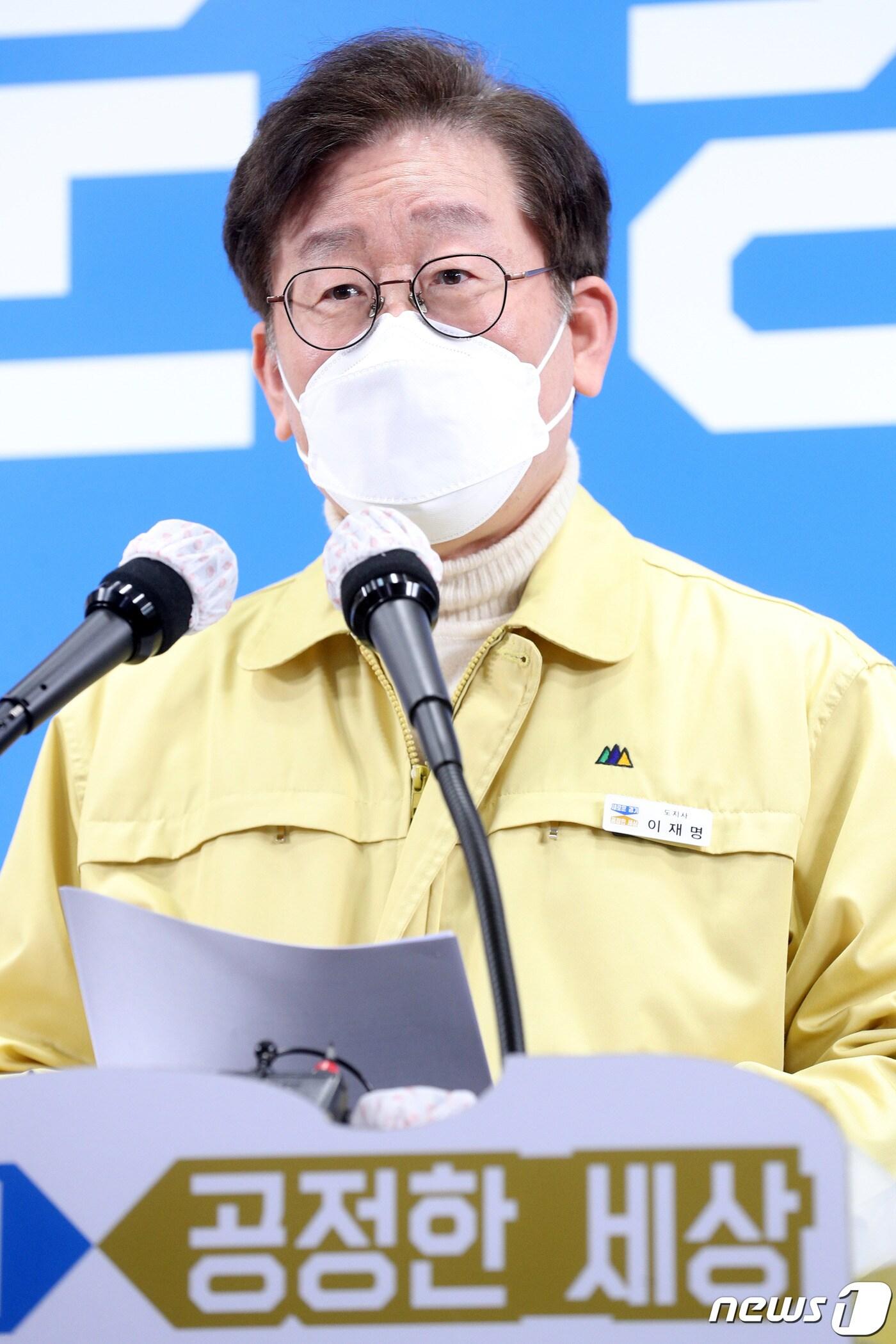 본문 이미지 - 이재명 경기도지사는 28일 오후 경기도청에서 긴급기자회견을 갖고, ‘경기도 입수 신천지 명단 전수조사 결과 및 대응계획’을 발표하고 있다.(경기도 제공)ⓒ 뉴스1