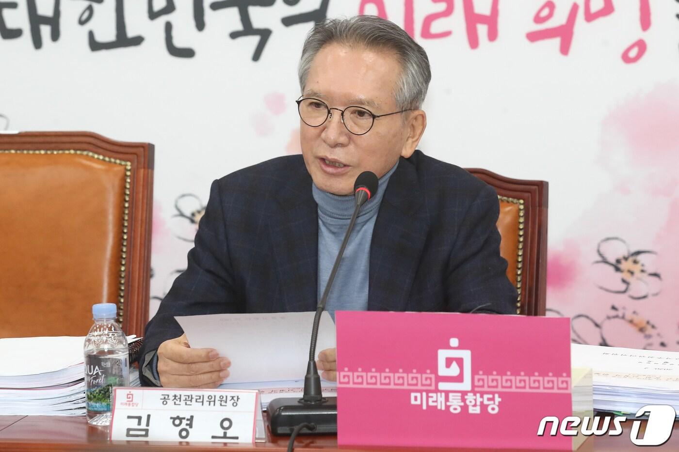 본문 이미지 - 김형오 미래통합당 공천관리위원장 2020.2.28/뉴스1 ⓒ News1 임세영 기자
