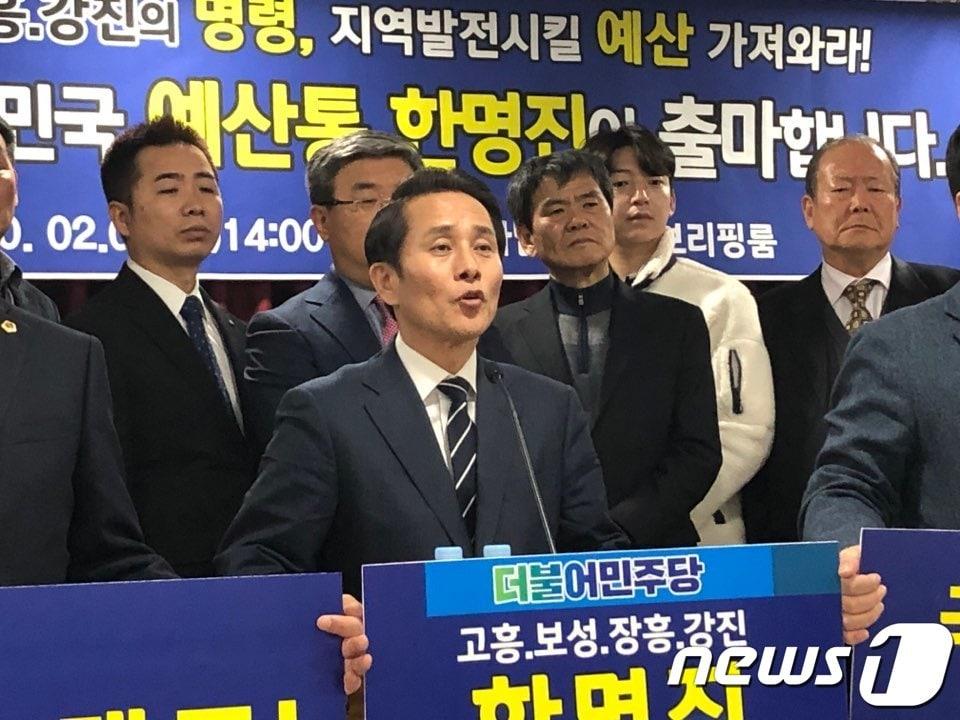 본문 이미지 - 한명진 전 방위사업청 차장이 3일 전남도의회 브리핑룸에서 기자회견을 열고 더불어민주당 소속으로 21대 총선 고흥·보성·장흥·강진 지역구 출마를 선언했다. /ⓒ News1 박진규 기자