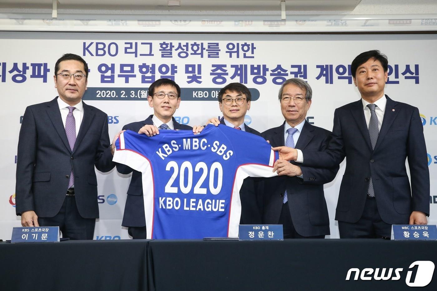 KBO-지상파 3사 업무협약 및 중계방송권 체결 조인식. (KBO 제공) ⓒ 뉴스1