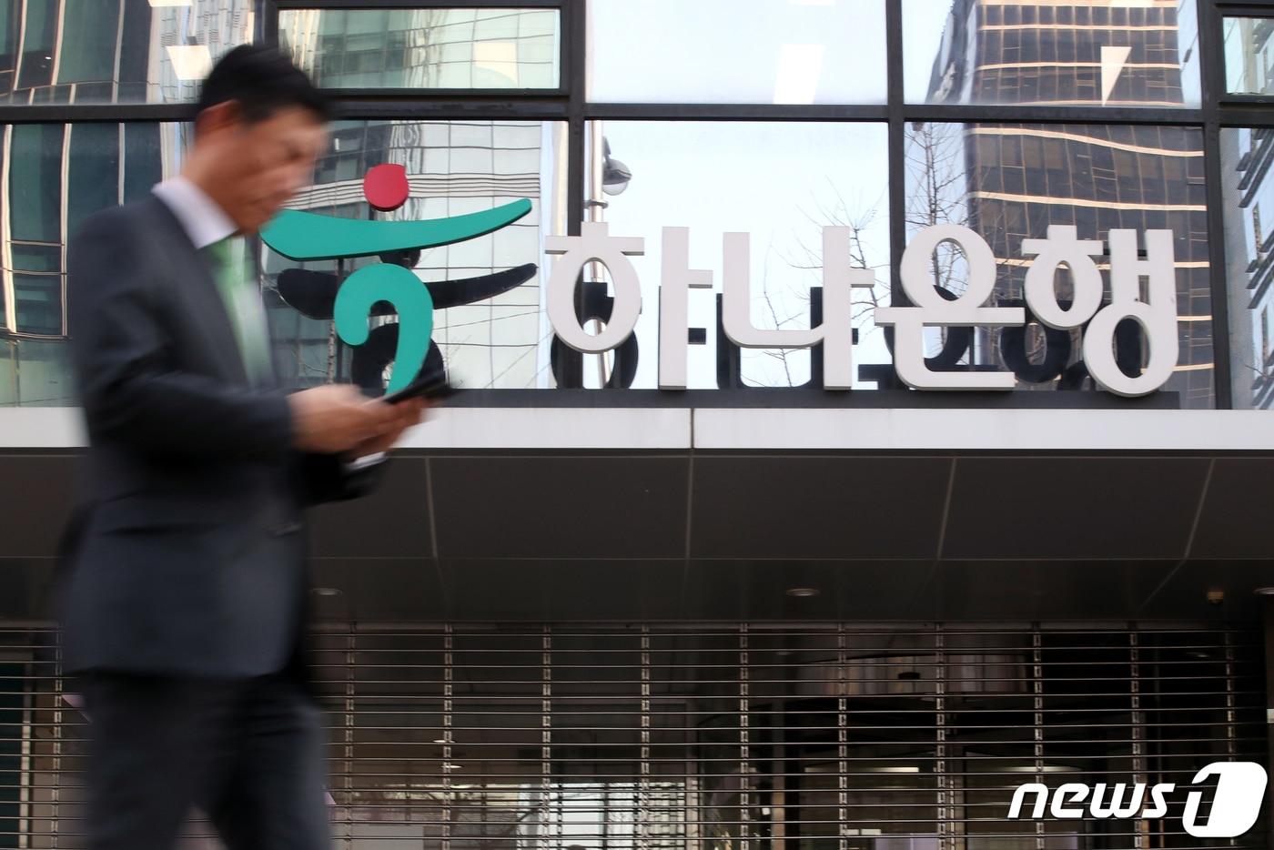 하나은행도 예금금리 인하…0%대 금리시대 - 뉴스1