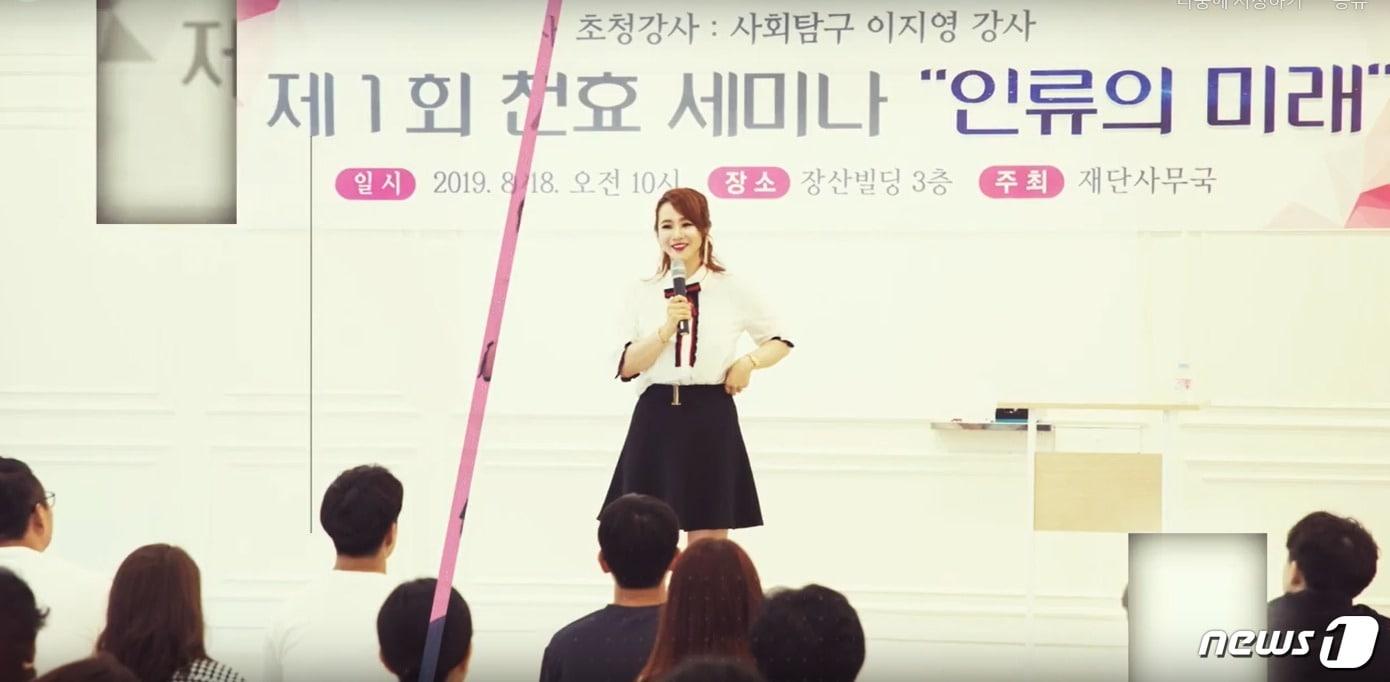 본문 이미지 - (천효재단 공식 홈페이지 갈무리) ⓒ 뉴스1