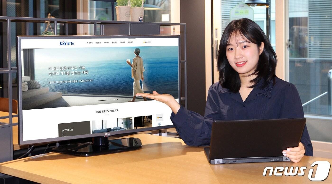 KCC글라스 모델이 최근 오픈한 공식 홈페이지를 선보이고 있다. ⓒ 뉴스1