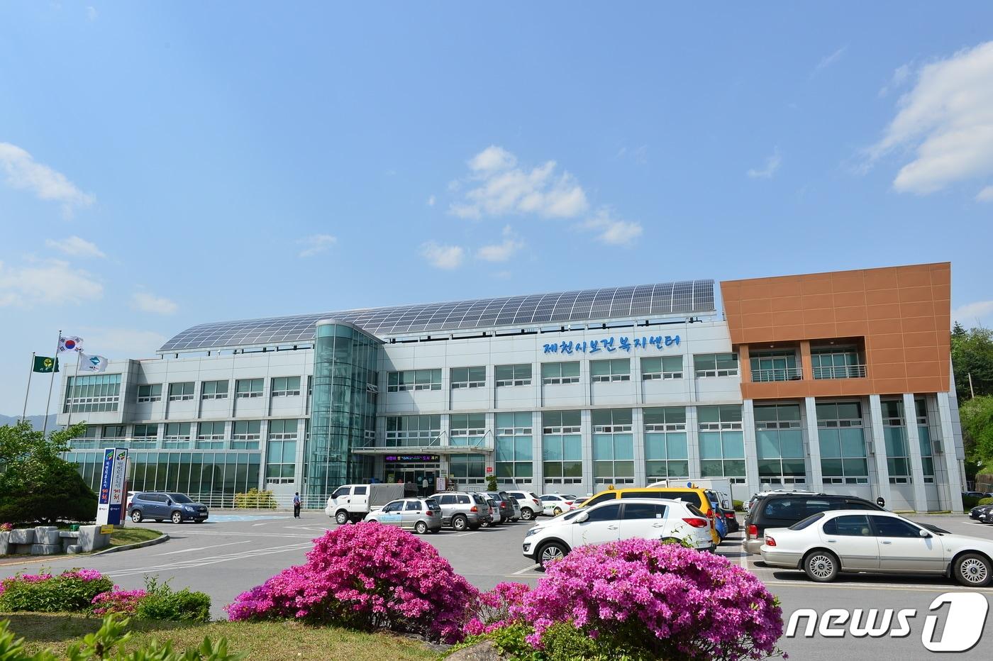 본문 이미지 - 제천시보건소.ⓒ 뉴스1