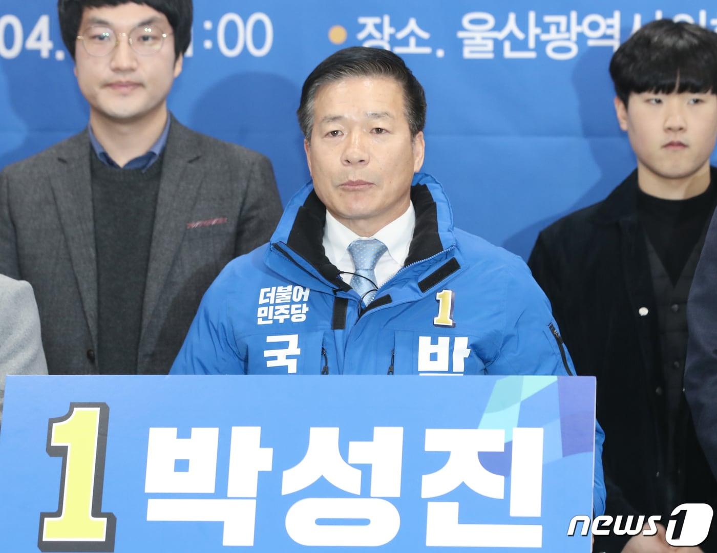 본문 이미지 - 박성진 더불어민주당 남구을 예비 후보. 뉴스1 ⓒ News1 