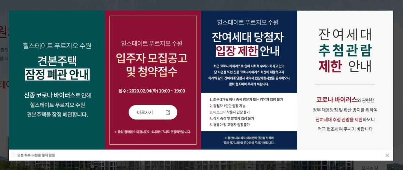 힐스테이트 푸르지오 수원 홈페이지 모습.ⓒ 뉴스1