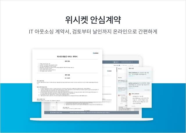 본문 이미지 - 위시켓 제공ⓒ 뉴스1