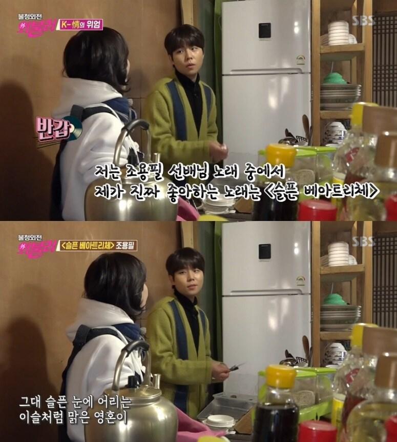 본문 이미지 - SBS '불청외전' 캡처 ⓒ 뉴스1