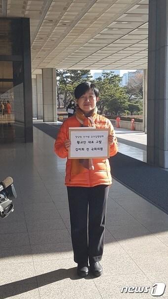 본문 이미지 - 김미희 민중당 경기 성남 중원구 예비후보(옛 통합진보당 의원)가 5일 서울 서초동 서울중앙지검 로비에서 황교안 자유한국당 대표를 고발하는 고발장을 들어보이고 있다. ⓒ 뉴스1