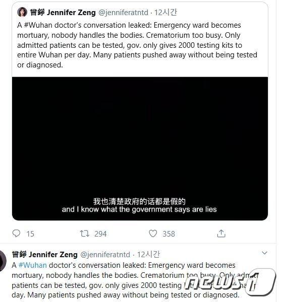 본문 이미지 - 제니퍼 정 트위터에서 갈무리. ⓒ 뉴스1