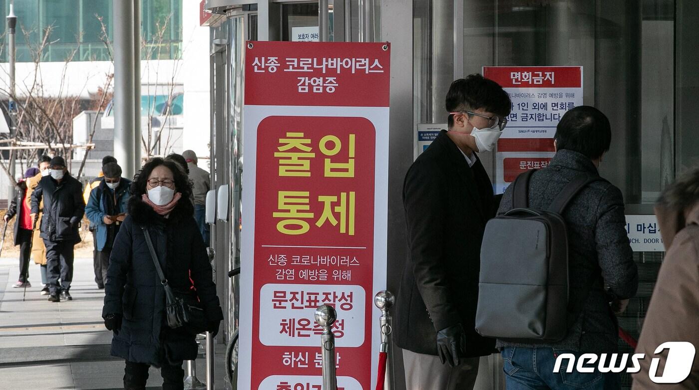국내 '신종 코로나바이러스 감염증(우한폐렴)' 확진자가 23명으로 늘어난 6일 서울 종로구 서울대병원에 출입통제 안내문이 보인다. 2020.2.6/뉴스1 ⓒ News1 이승배 기자