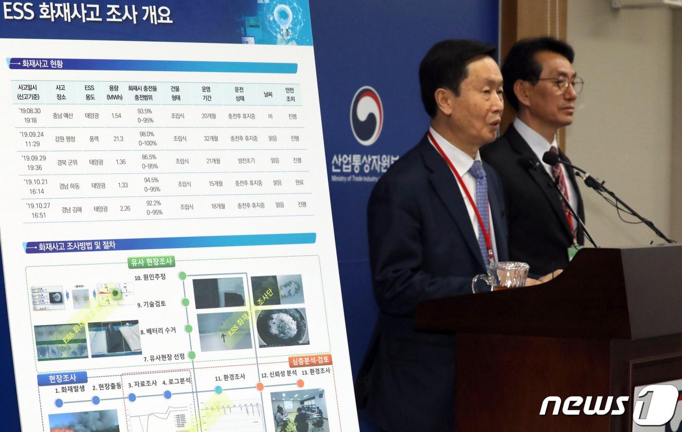 본문 이미지 - 김재철 ESS(에너지저장시설) 화재사고 조사단 공동단장이 6일 정부세종청사 산업통상자원부 기자실에서 ESS화재조사결과를 발표하고 있다.  2020.2.6/뉴스1 ⓒ News1 장수영 기자