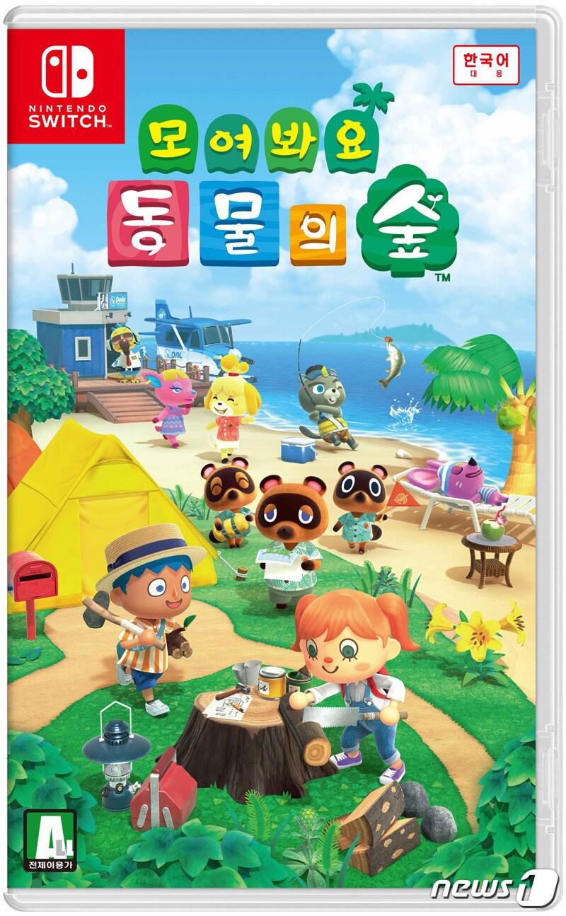 본문 이미지 - 모여봐요 동물의 숲ⓒ 뉴스1