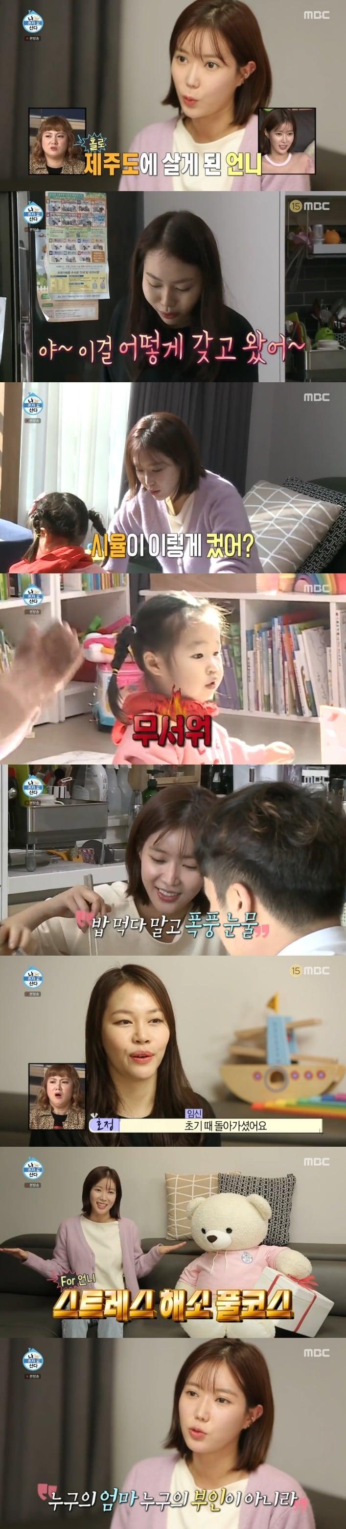 본문 이미지 - MBC '나 혼자 산다' 캡처 ⓒ 뉴스1