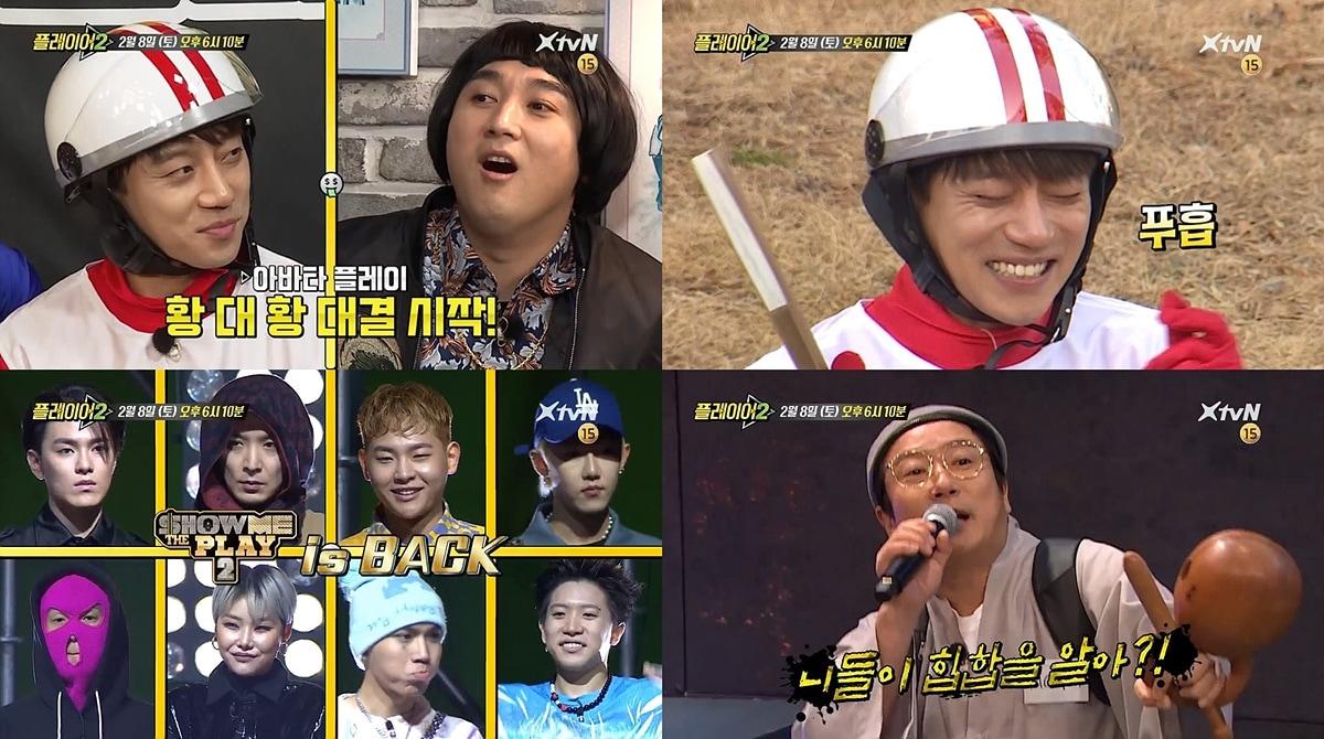 본문 이미지 - XtvN '플레이어2' ⓒ 뉴스1