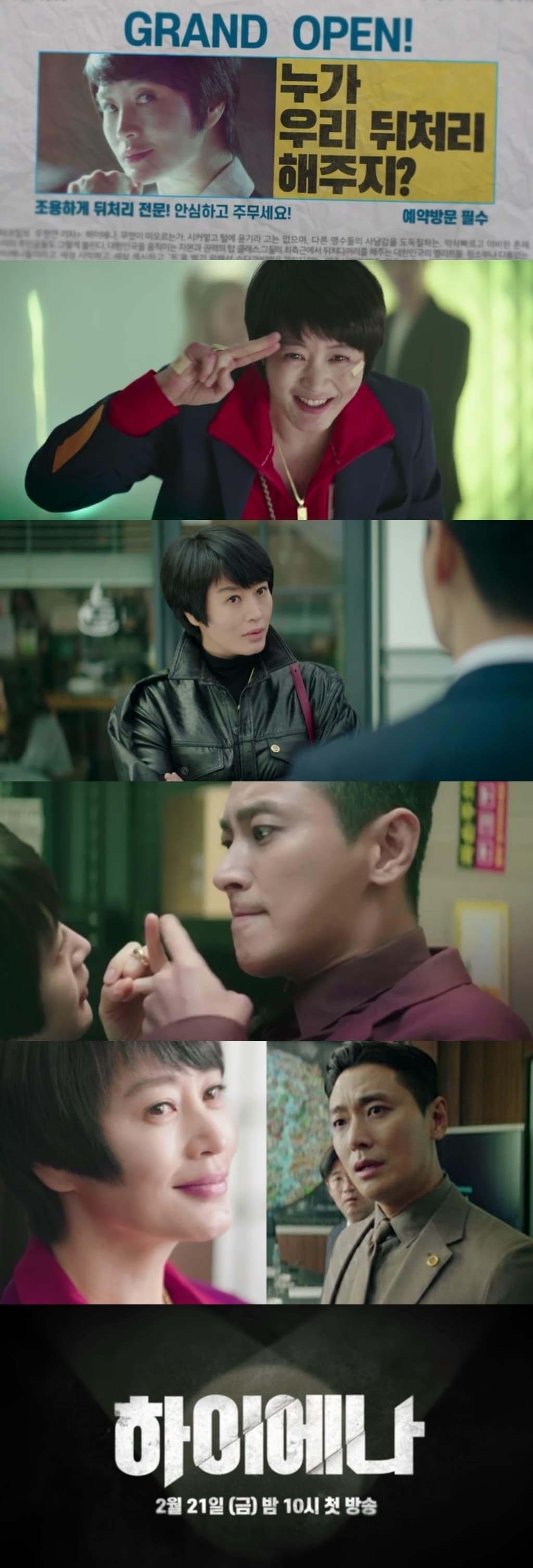 본문 이미지 - SBS '하이에나' ⓒ 뉴스1