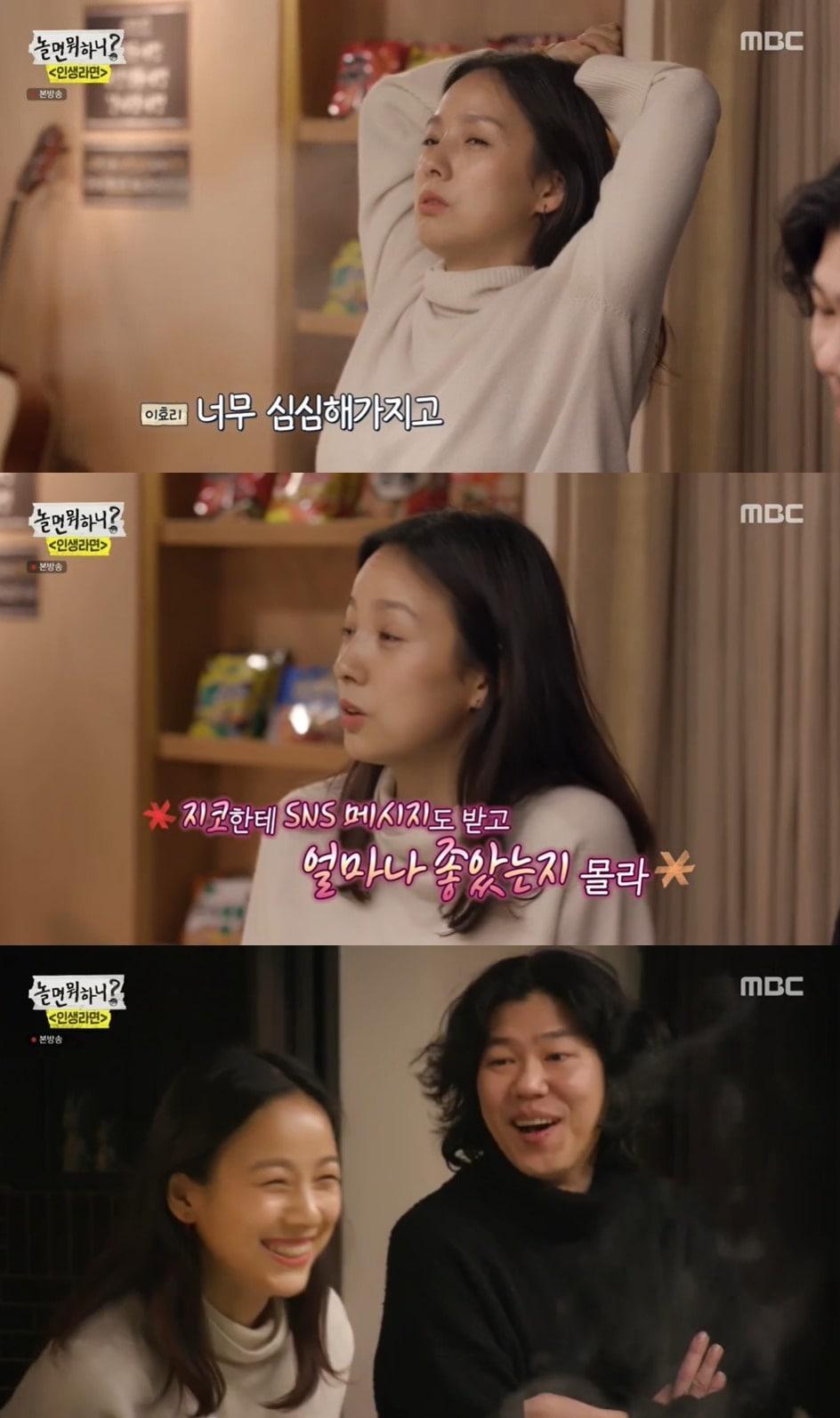 본문 이미지 - MBC '놀면 뭐하니?' ⓒ 뉴스1