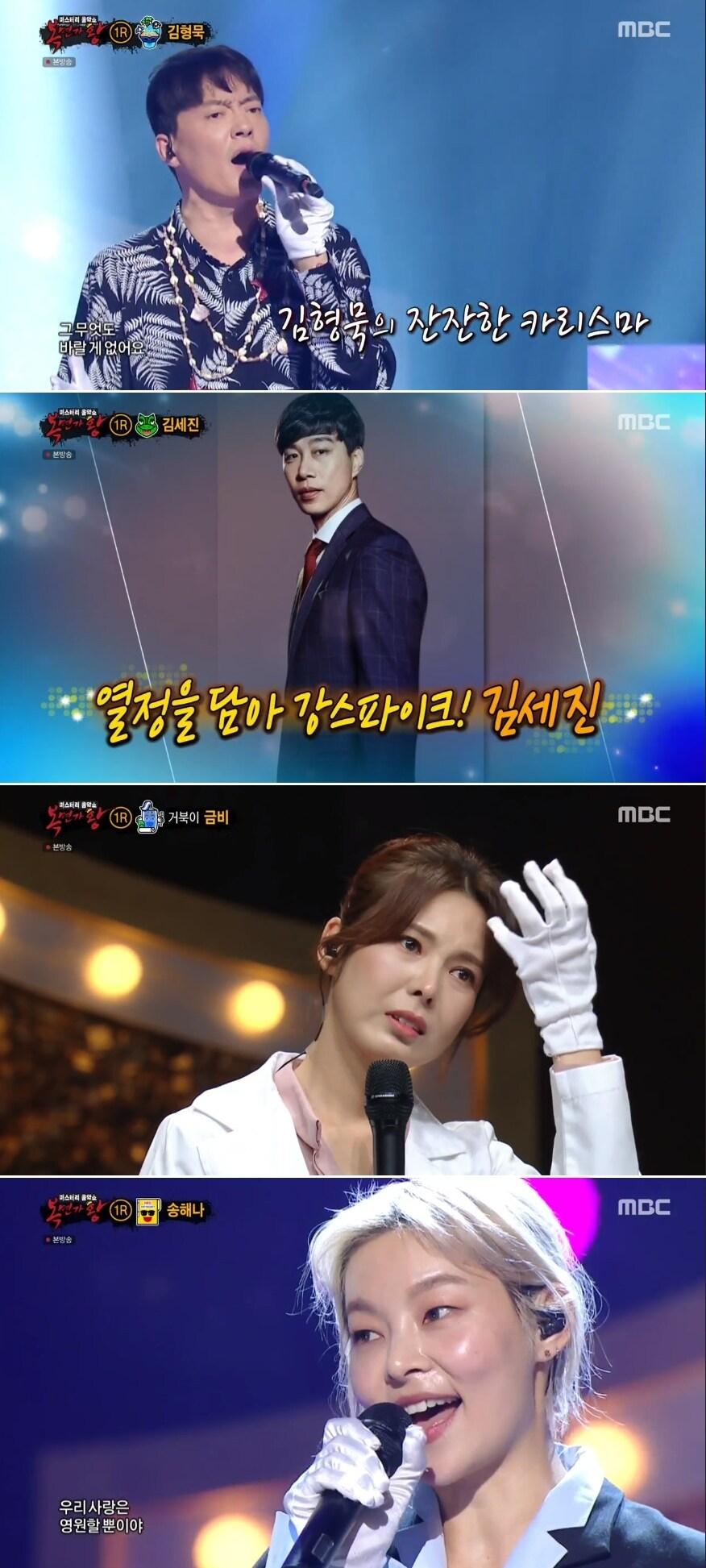 본문 이미지 - /화면캡처=MBC '복면가왕'ⓒ 뉴스1