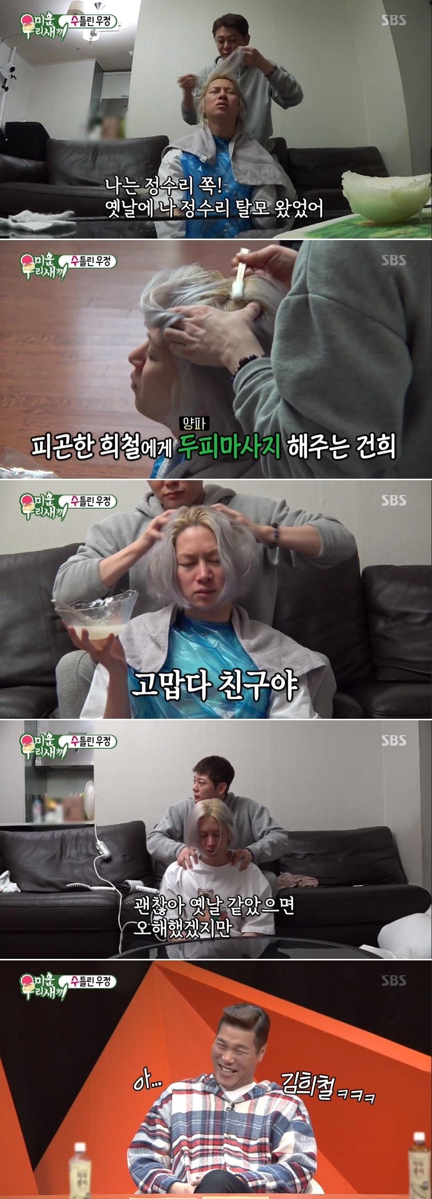 본문 이미지 - /화면캡처=SBS '미우새'ⓒ 뉴스1