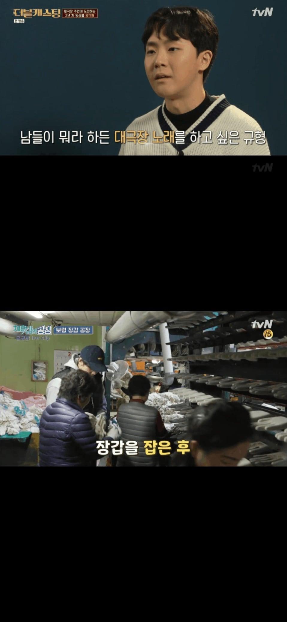 본문 이미지 - tvN '더블캐스팅' 방송 화면 캡처 ⓒ 뉴스1