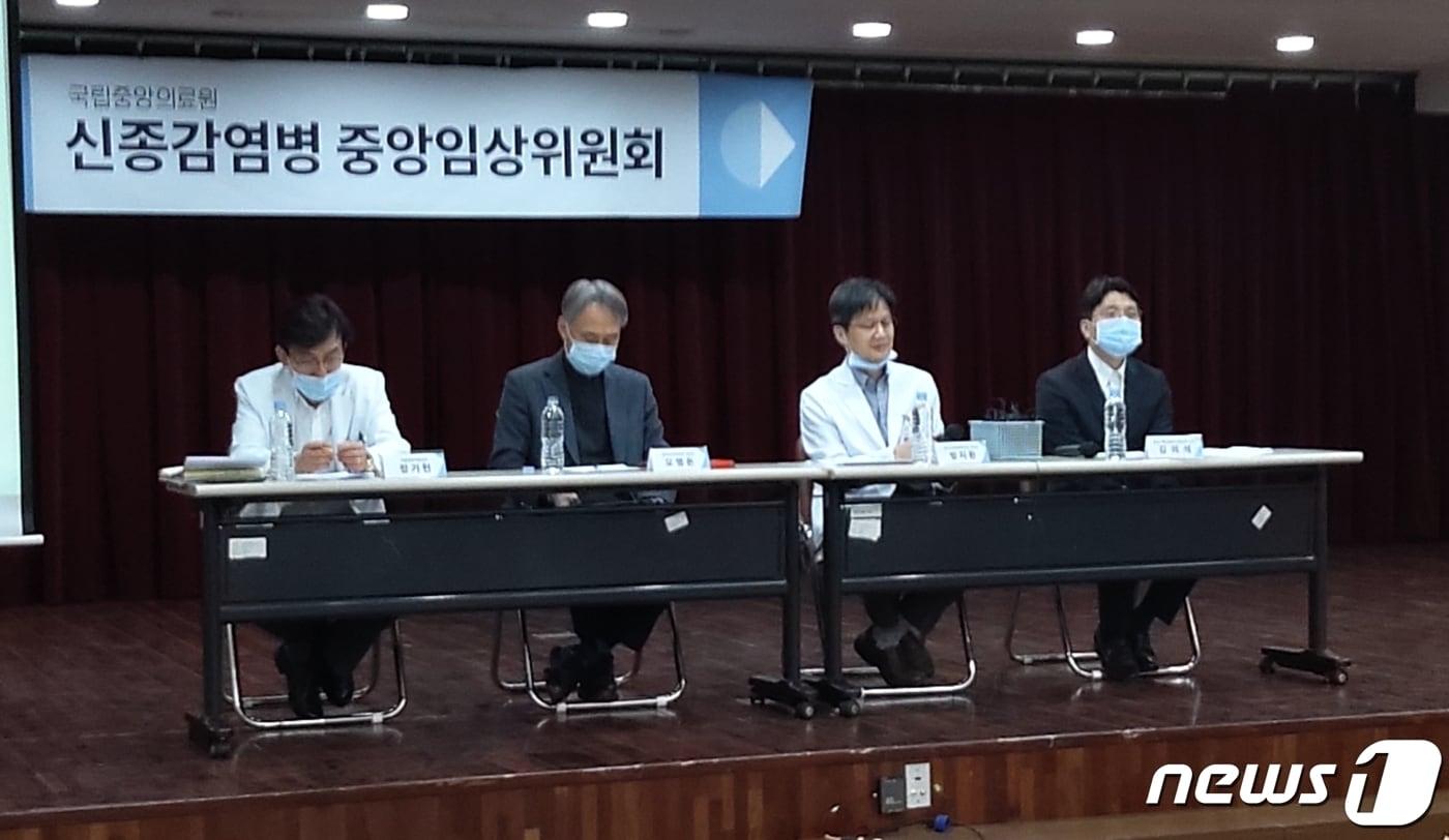 본문 이미지 - 국립중앙의료원 신종감염병 중앙임상위원회 기자회견 ⓒ 뉴스1 정지형 수습기자