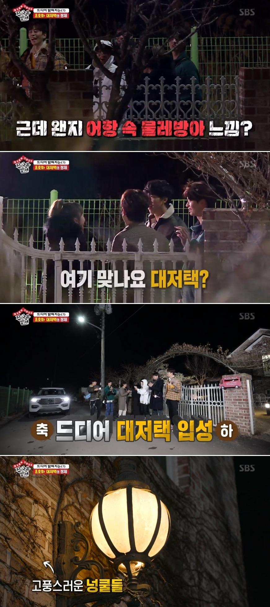 본문 이미지 - SBS '집사부일체' 방송 화면 캡처ⓒ 뉴스1