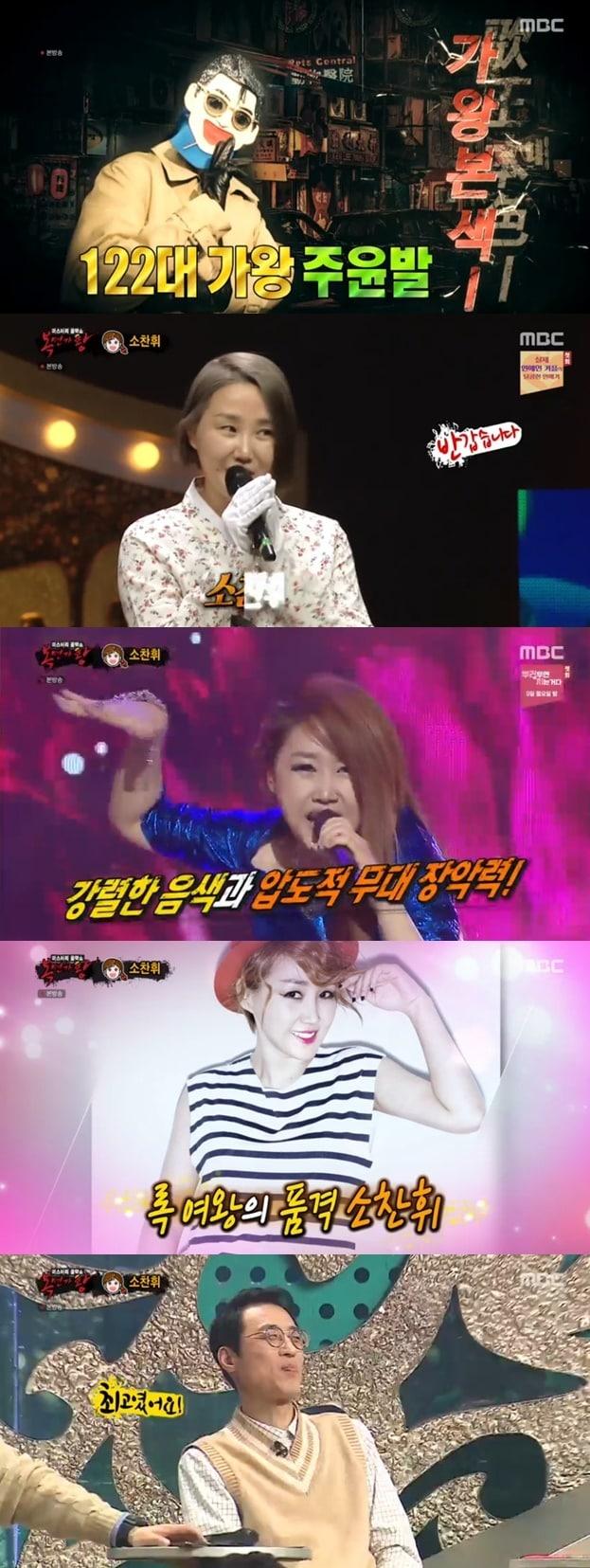 본문 이미지 - 복면가왕ⓒ 뉴스1