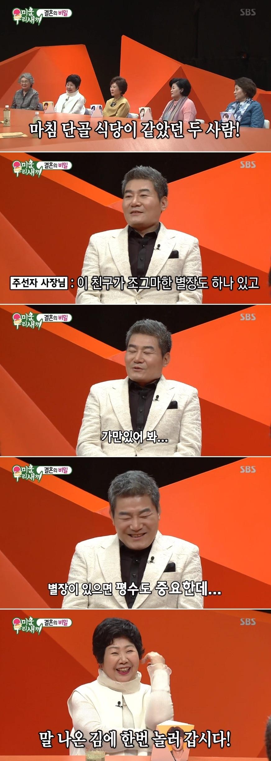본문 이미지 - SBS '미우새' 방송 화면 캡처ⓒ 뉴스1