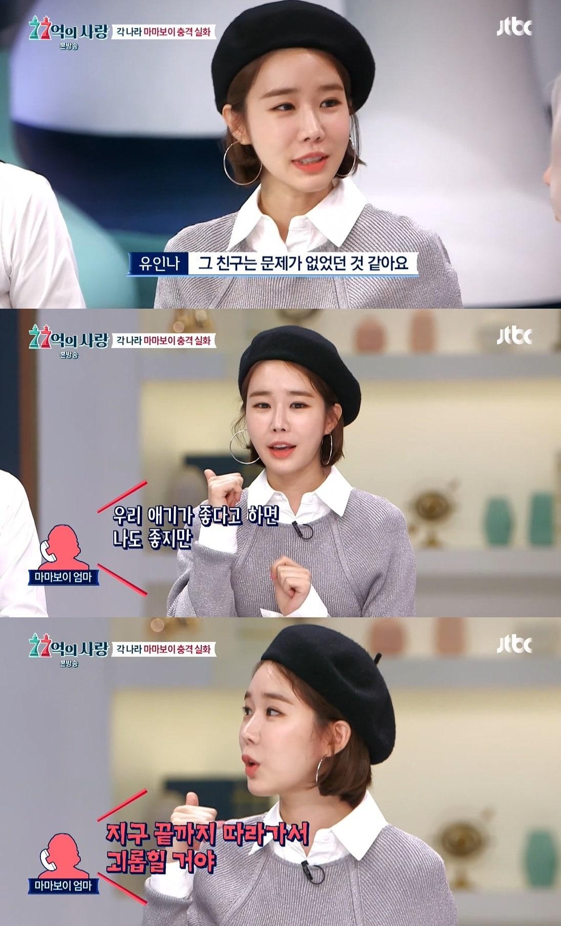 본문 이미지 - JTBC '77억의 사랑' ⓒ 뉴스1