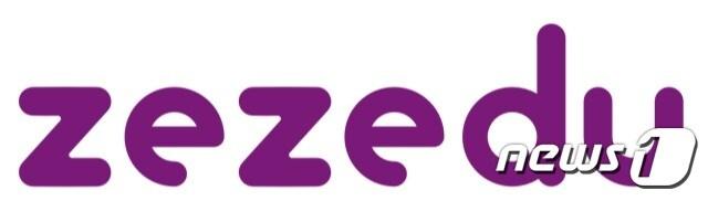 본문 이미지 - 제제듀 로고 ⓒ 뉴스1