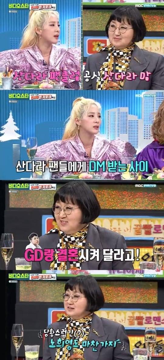 본문 이미지 - MBC every1 '비디오스타' ⓒ 뉴스1