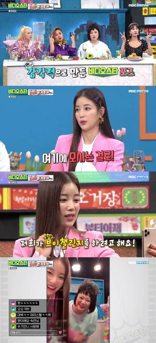 본문 이미지 - MBC every1 '비디오스타' ⓒ 뉴스1