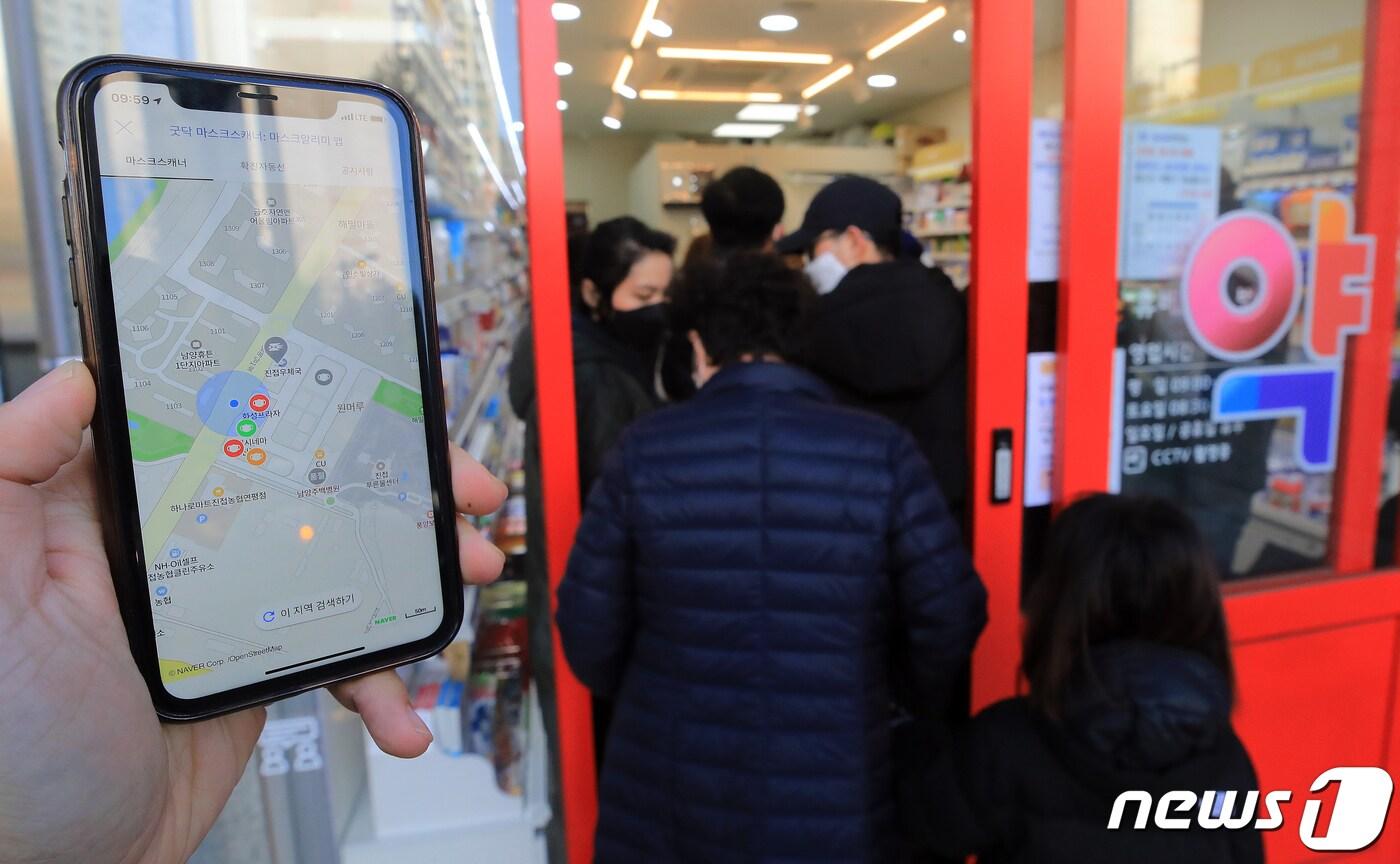 본문 이미지 - 공적 마스크 판매 현황을 알려주는 서비스가 시작된 지난 11일 오전 약국 영업시간 정보 앱인 '굿닥'을 통해 주변 약국 마스크 재고 현황이 나타나고 있다.  2020.3.11/뉴스1 ⓒ News1 구윤성 기자