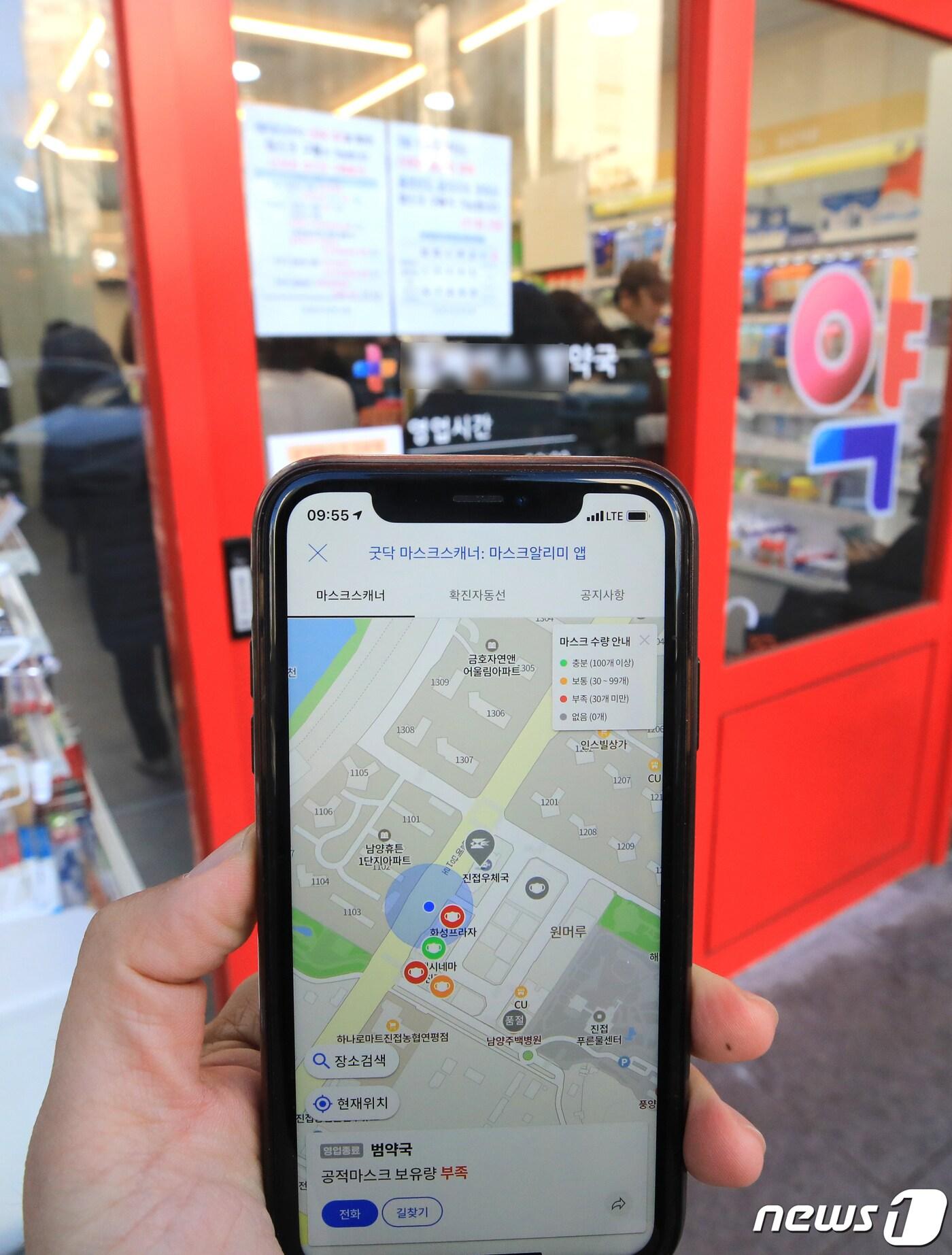 본문 이미지 - 공적 마스크 판매 현황을 알려주는 알리미 앱 서비스가 시작된 이후 약국 영업시간 정보 앱인 '굿닥'을 통해 주변 약국 마스크 재고 현황이 나타나고 있다. 2020.3.11/뉴스1 ⓒ News1 구윤성 기자