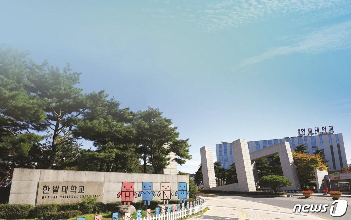 본문 이미지 - 한밭대가 대전·충남권 국립대 중 유일하게 중소벤처기업부 2020년 초기창업패키지 지원사업에 선정됐다. 사진은 한밭대 정문 ⓒ 뉴스1