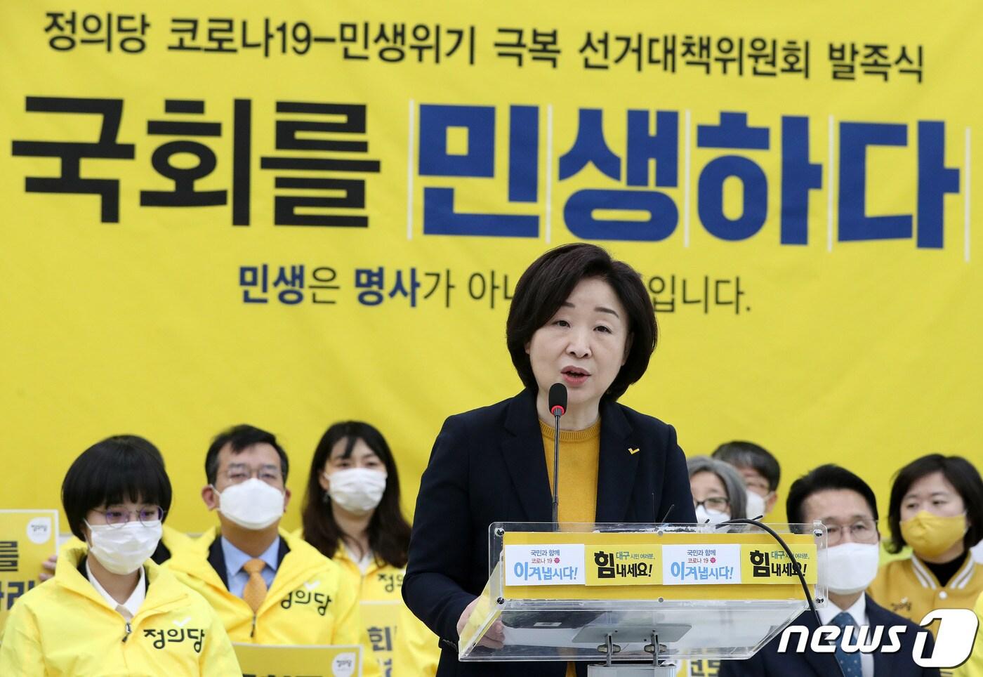 본문 이미지 - 심상정 정의당 상임선대위원장이 11일 오전 서울 여의도 국회에서 열린 정의당 코로나19·민생위기 극복 선거대책위원회 발족식에서 모두발언을 하고 있다. 2020.3.11/뉴스1 ⓒ News1 박세연 기자