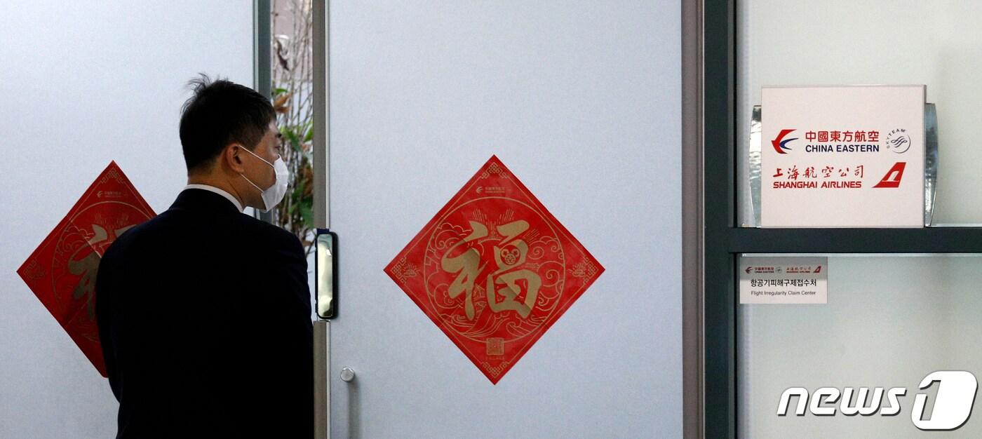 본문 이미지 - 11일 인천국제공항 중국동방항공 사무실. 중국계 대형 항공사인 중국동방항공이 "항공 시장의 전반적인 변화로 경영이 비교적 큰 영향을 받았다＂며 한국인 계약직 승무원 73명에게 11일자로 해고를 통보했다. 해고 통보를 받은 이들은 12일 정규직 전환을 앞두고 있던 것으로 알려졌다. 2020.3.11/뉴스1 ⓒ News1 안은나 기자