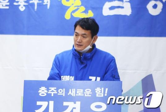 본문 이미지 - 11일 민주당 김경욱 예비후보가 충주시청에서 문화·예술분야 공약을 발표하고 있다.2020.03.11/ⓒ 뉴스1