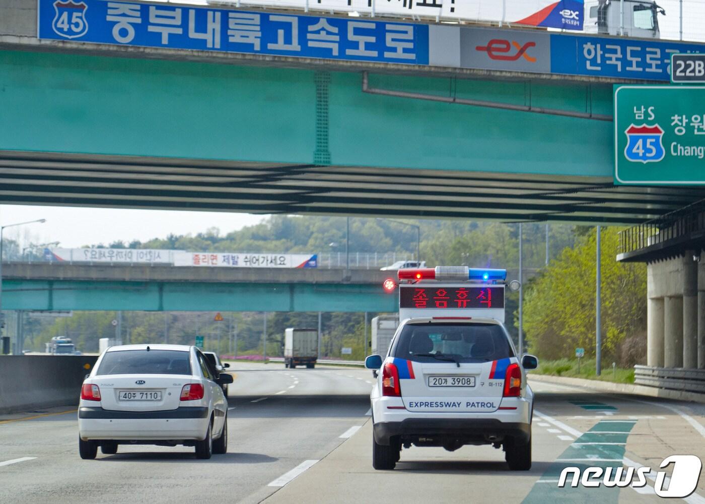 본문 이미지 - 한국도로공사와 경찰이 고속도로 졸음운전 예방을 위해 '알람순찰'을 실시하고 있다.ⓒ 뉴스1
