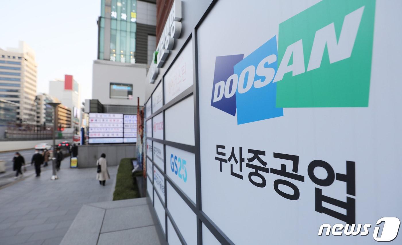 본문 이미지 - 서울 강남구 두산중공업 서울사무소. 2020.3.12/뉴스1 ⓒ News1 박지혜 기자