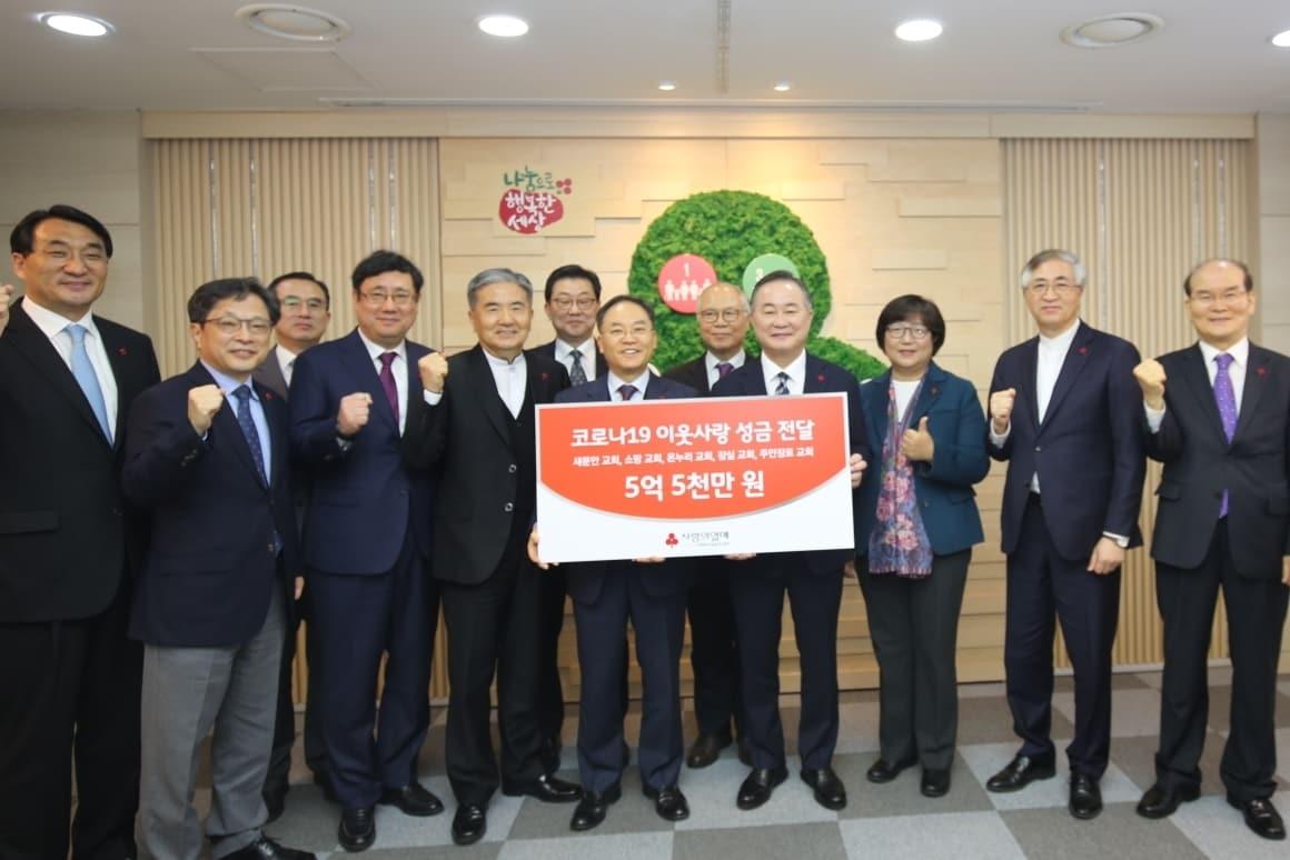 본문 이미지 - 새문안교회, 소망교회, 온누리교회, 잠실교회, 주안장로교회는 13일 사랑의열매 사회복지공동모금회를 통해 5억5000만원의 성금을 기부했다.(한국기독교언론포럼 제공)ⓒ 뉴스1