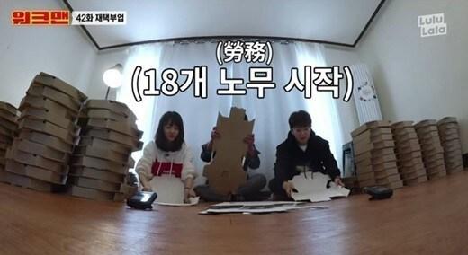 본문 이미지 - 워크맨 유튜브 캡처 ⓒ 뉴스1