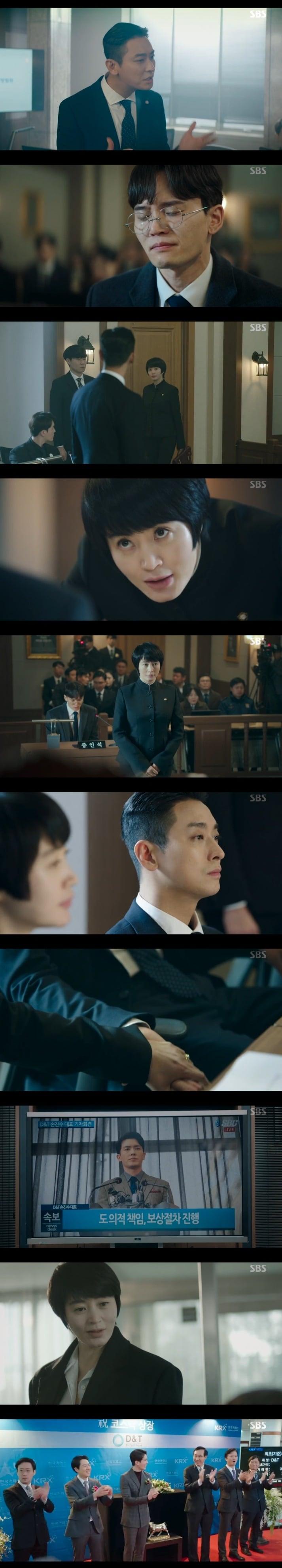 본문 이미지 - SBS '하이에나' 캡처 ⓒ 뉴스1