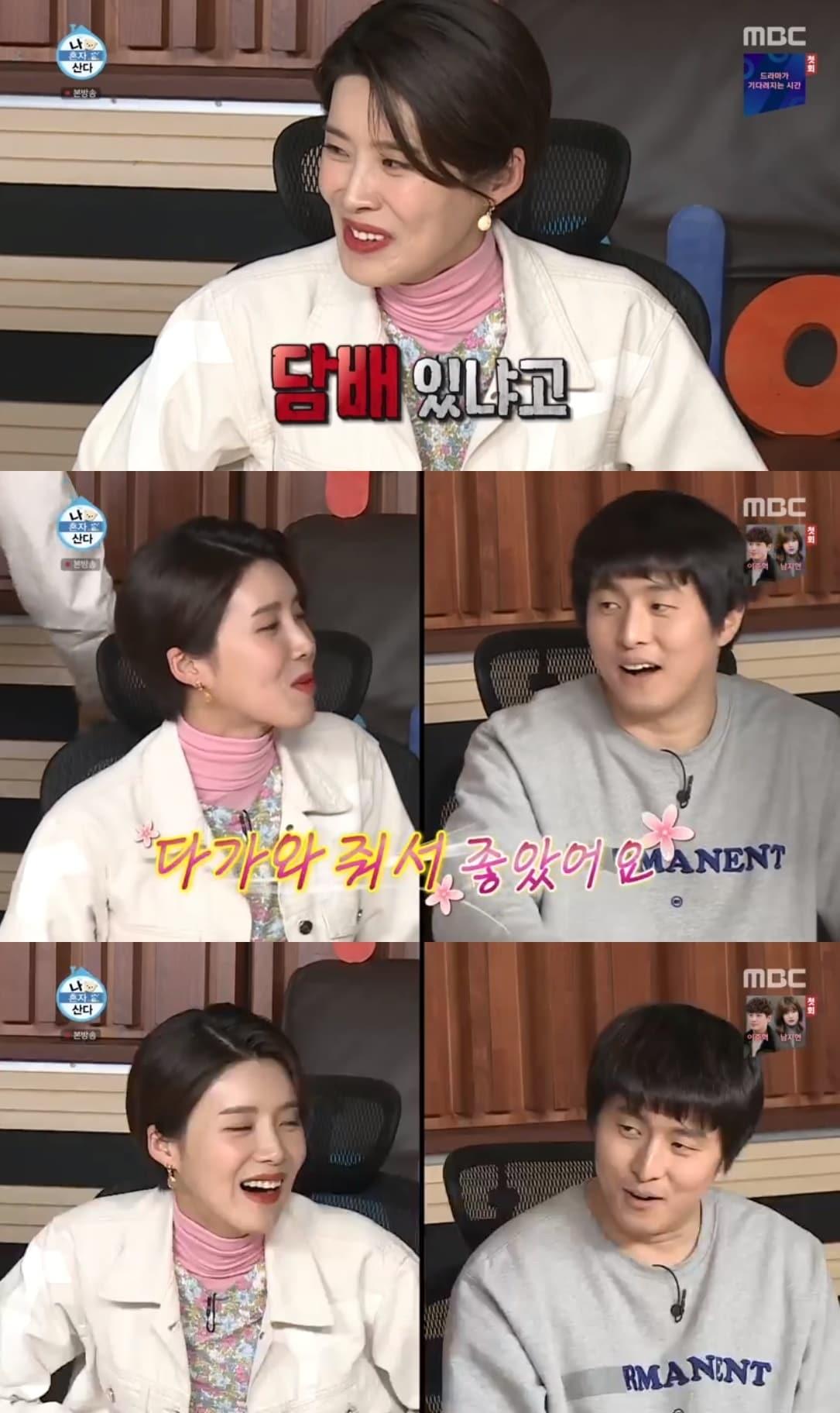 본문 이미지 - '나 혼자 산다' 캡처 ⓒ 뉴스1